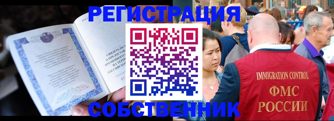 временная регистрация для всех в Давлеканово