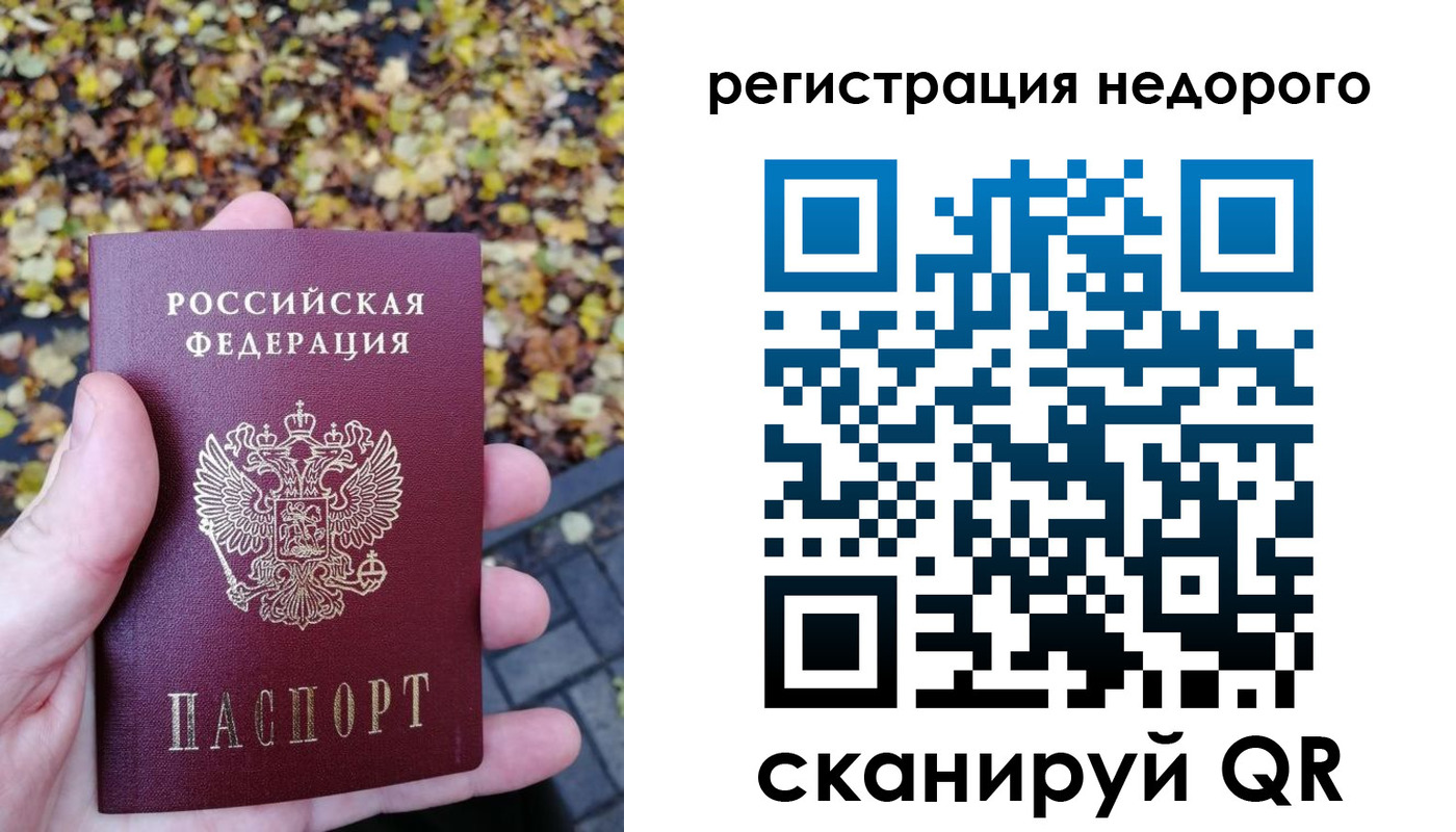 прописка для школы в Давлеканово