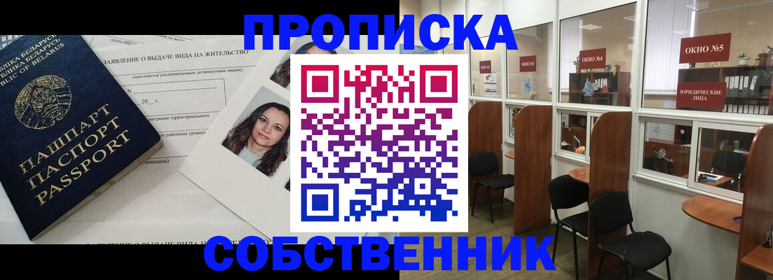 временная регистрация надежно в Давлеканово
