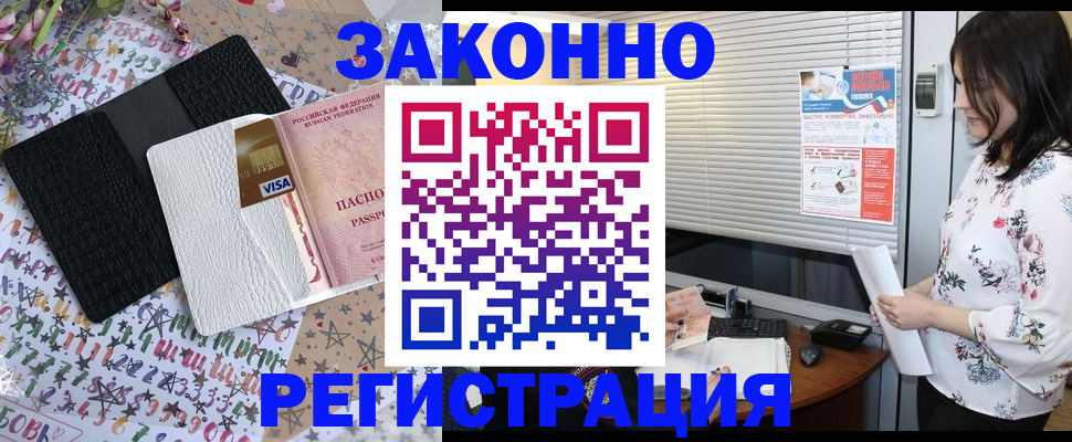 временная регистрация для школы в Давлеканово