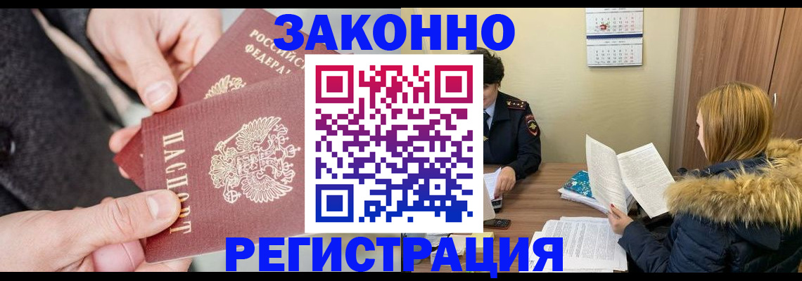 временная регистрация купить в Давлеканово